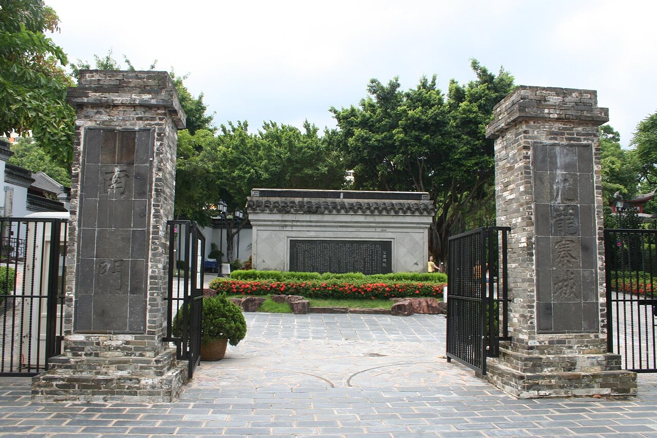 九龍寨城公園